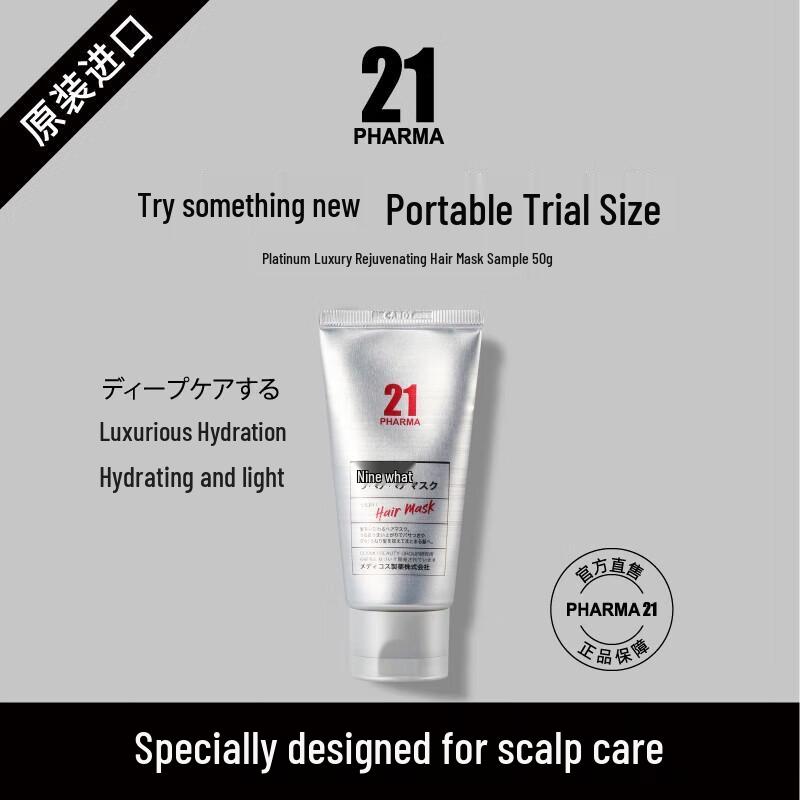 Famall 21 Luxury Platinum Hair Mask