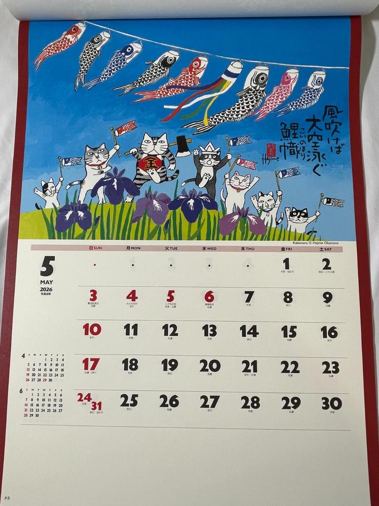 Wall Calendar 2026 Good Fortune Cats Hajime Okamoto Kabamaru Japan Lucky NK-83