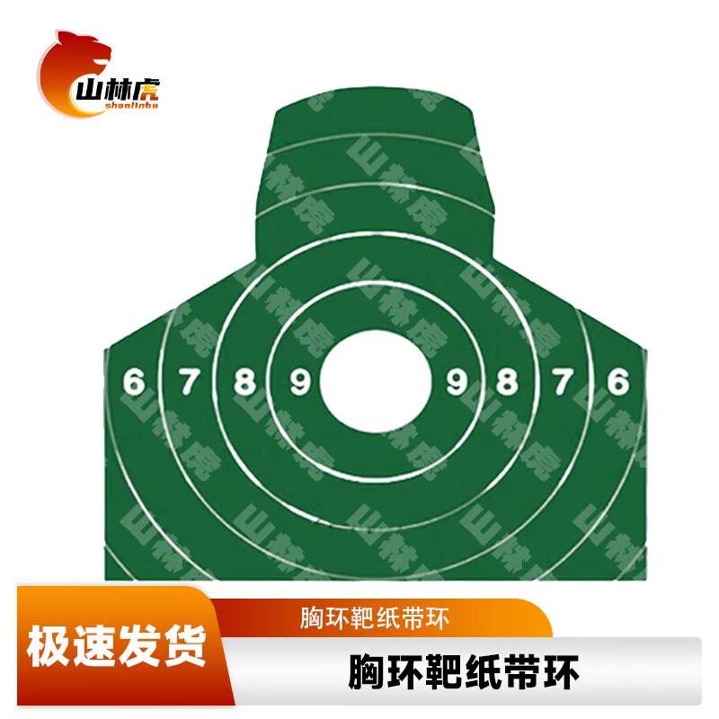 Shooting Target Practice Equipment