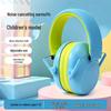 Children's Noise-Reducing Earmuffs: Baby Sleep Aid Drum Set Soundproofing