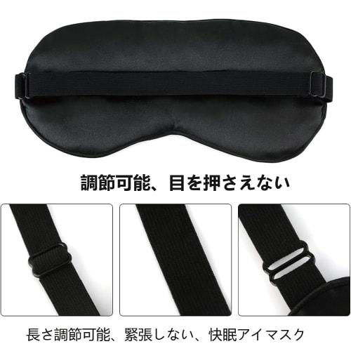 Silk Eye Mask for Sleeping, Light Blocking, Comfortable Sleep, Washable, Unisex, Meditation, Nap, Travel, Natural Silk Sleep Mask, Adjustable Length,