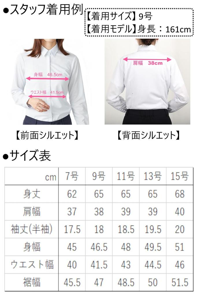 Blouse Dress Shirt Completely Stretch Super Quick Drying Neat Recruitment Office Short Sleeve Plain White Regular Collar Size 15 [i-Shirt] i-Shirt