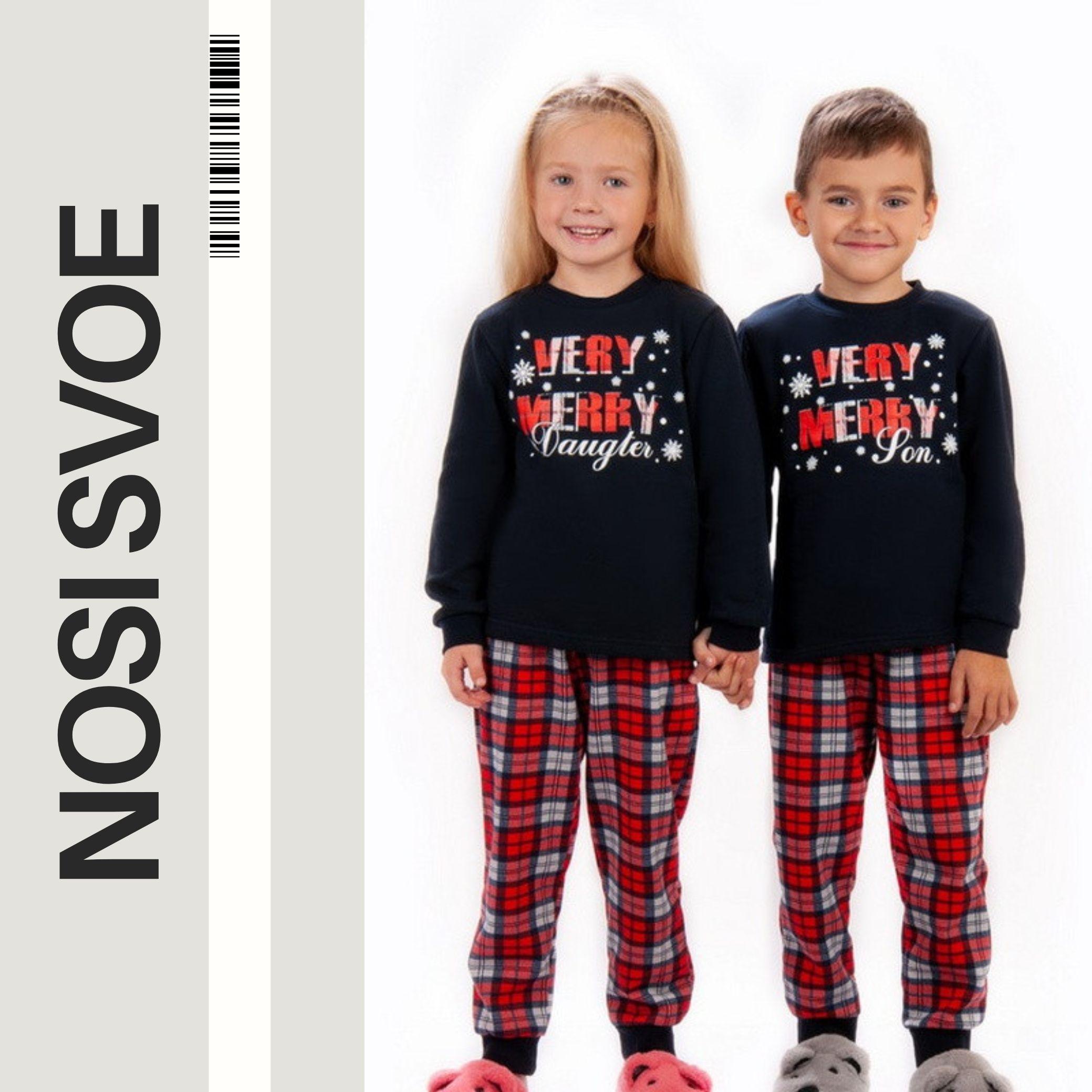 

Pajama Set (unisex kids) Winter 02-2479-09-O HC 92 безодня