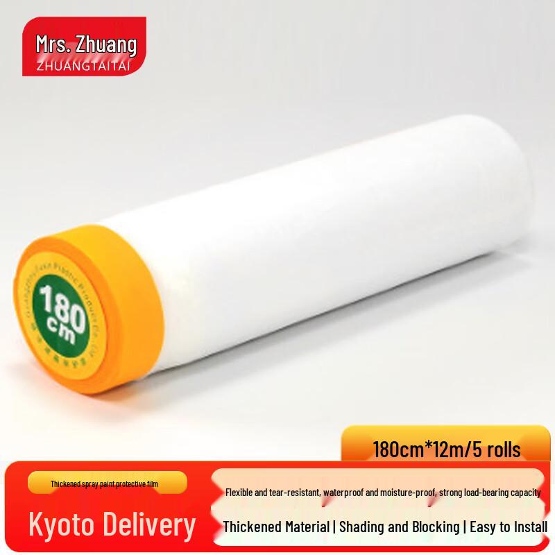 Zhuang Taitai Self-Adhesive PE Masking Film