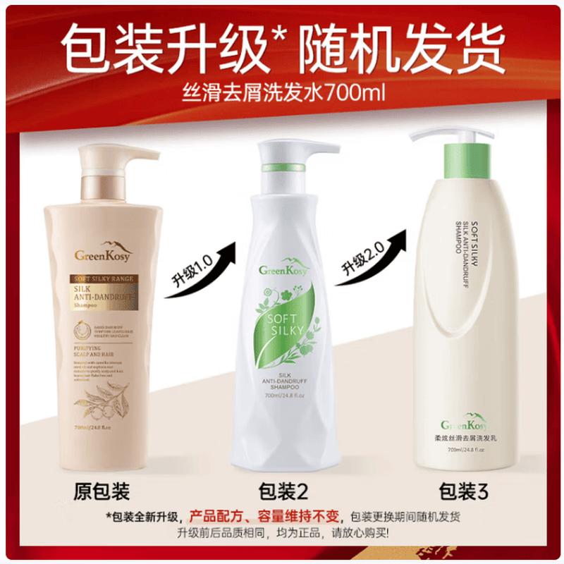 GreenKosy Smooth & Silky Anti-Dandruff Shampoo