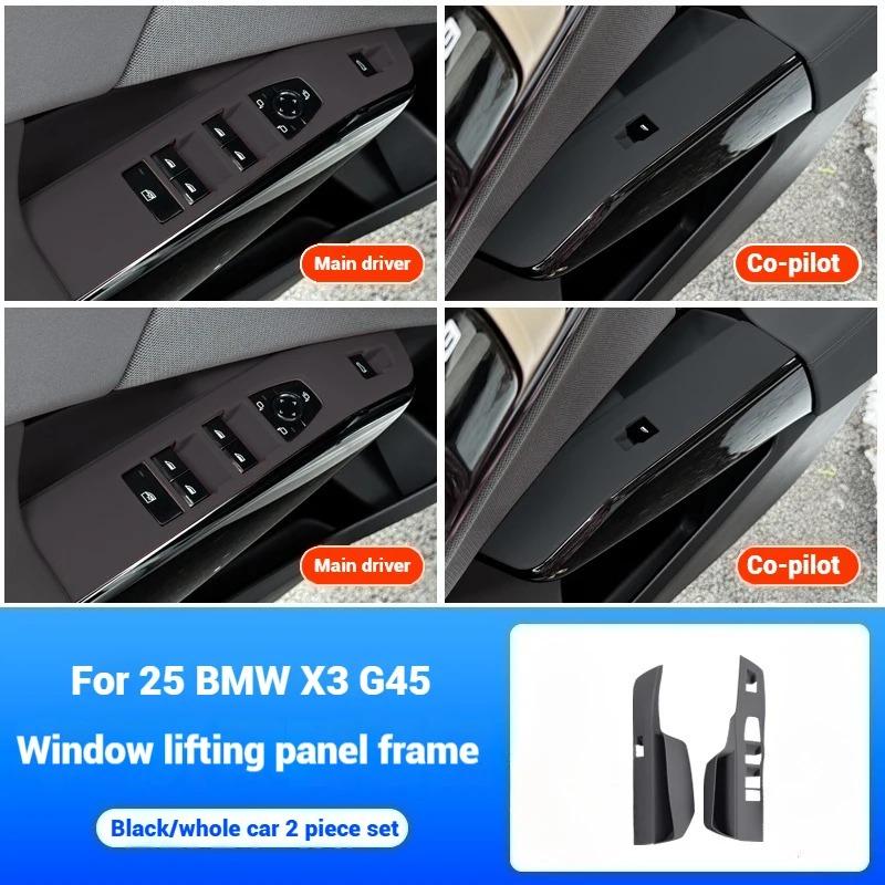 

For BMW X3 G45 2025 Car door and window button lift panel Anti-scratch and dust-proof silicone storage pad Accessories коричневый
