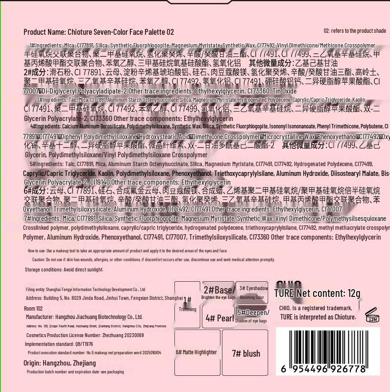 CHIOCY Rose Secret Makeup Gift Set B