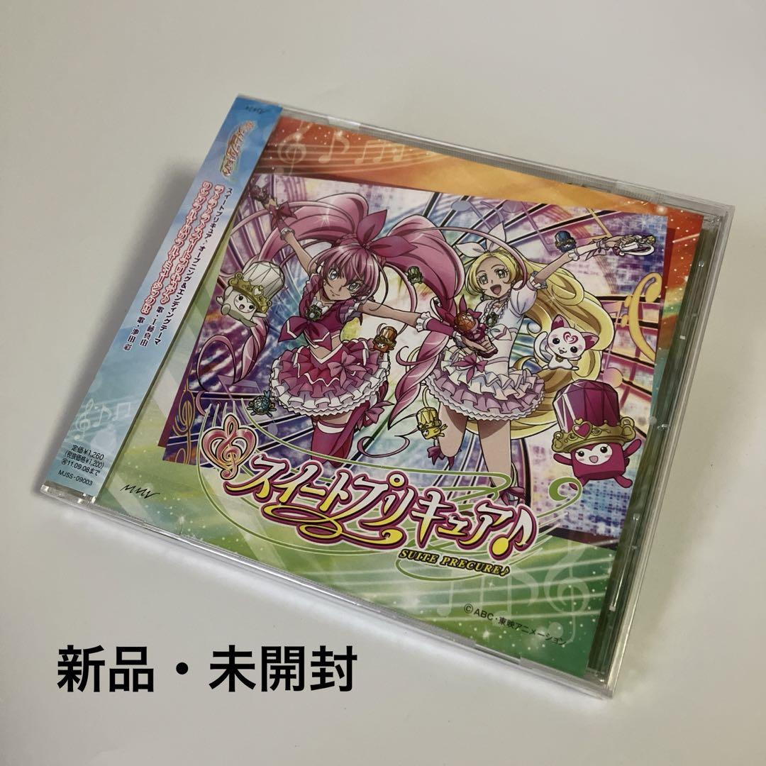 

[USED] Sweet PreCure Opening & Ending Theme ~ La La La Sweet...