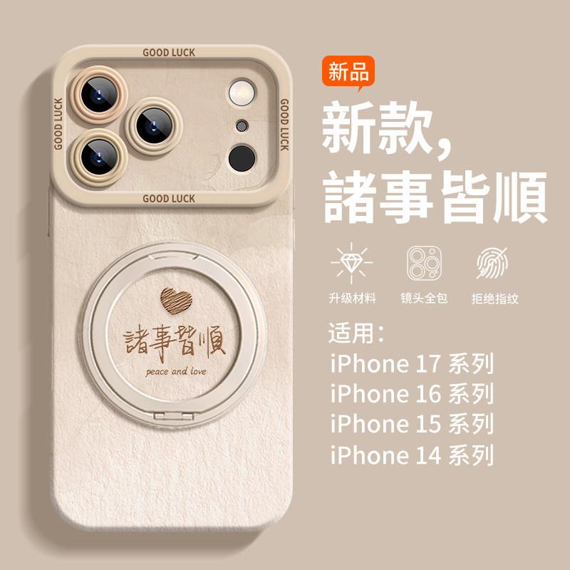 Silicone 360 ° rotating bracket is suitable for Apple 17promax mobile phone case 16pro advanced sense iPhone15 set.