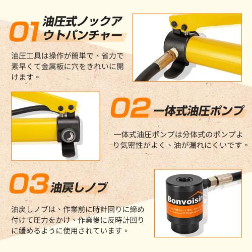 Bonvoisin Hydraulic Puncher, Manual Hole Punch, 15 Ton, for Stainless Steel and Steel Plates, Construction, and Industrial Use, Includes Dies (SYK-15