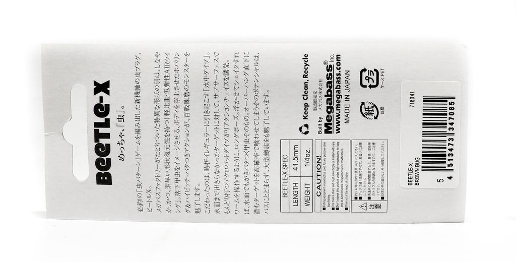 Megabass Beetle X 41.5 Mm 6 Grams Floating Lure GLX Chart Sylphy (7153)