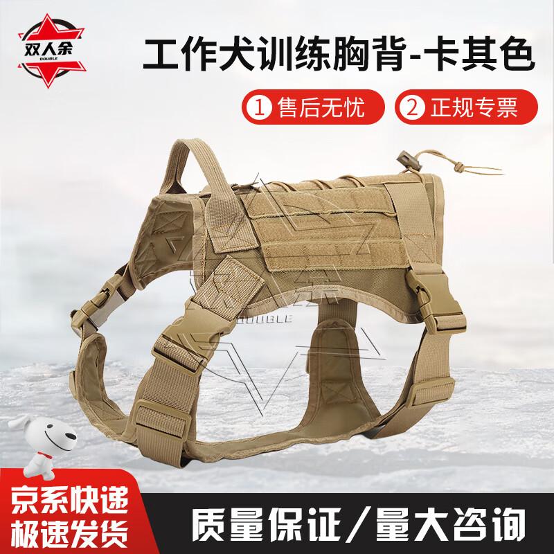 Shuangrenyu Tactical Combat Dog Vest