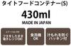 Skater mofusand Small Bento Sealable Storage Box, 430ml, Microwaveable, Container, XPM3-A