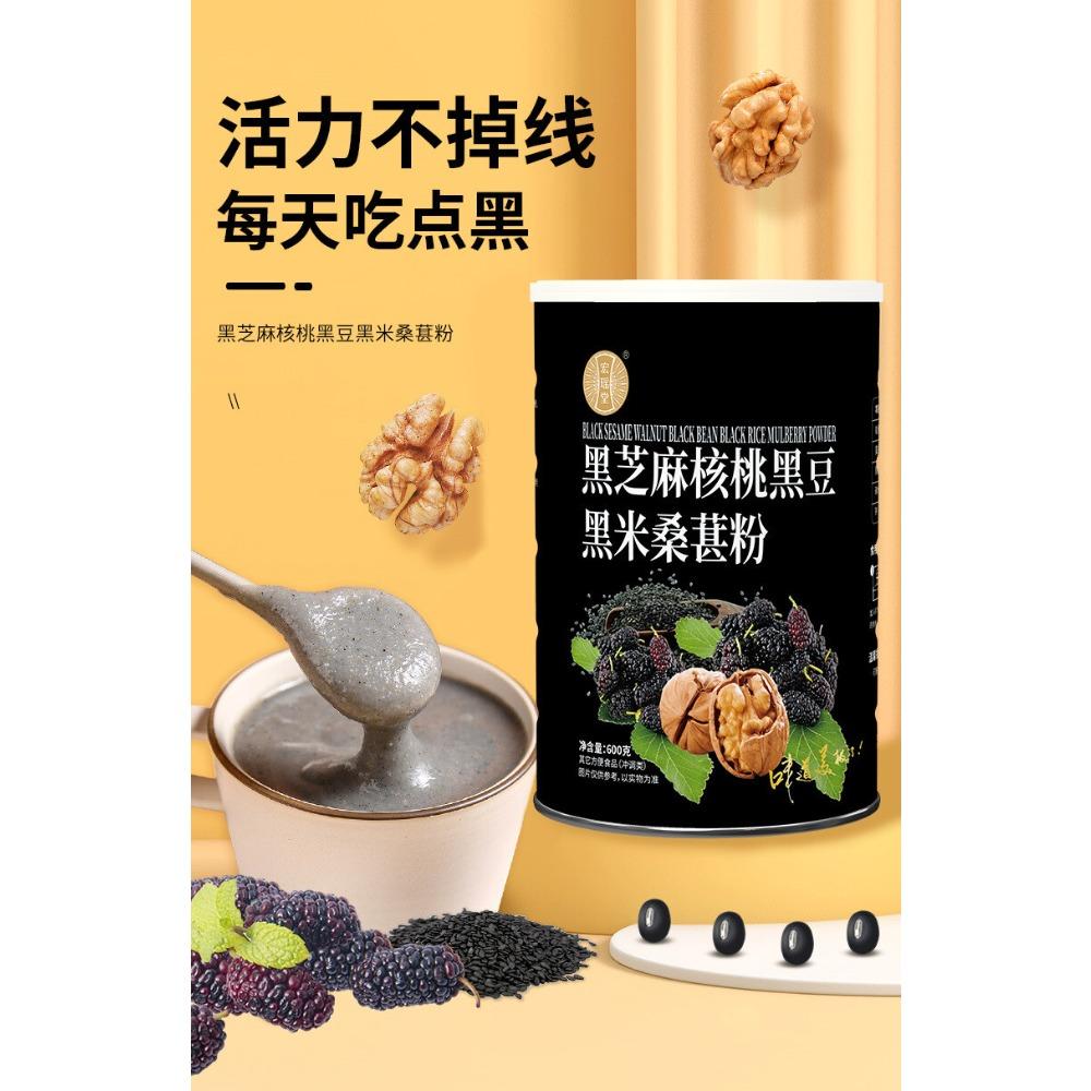 Natural Herbal Energy Tea 180g Black Sesame Walnut Rice Mulberry Powder
