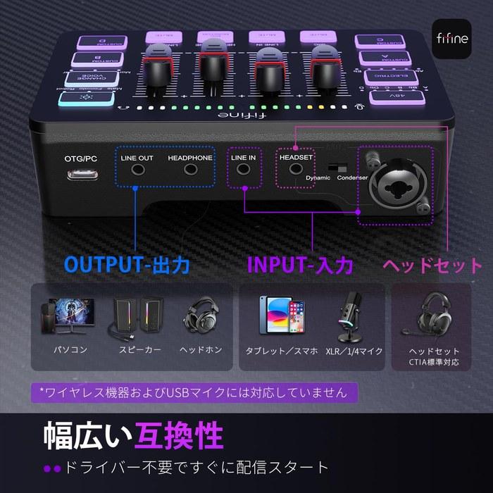 [Fifine] Audio Interface/Mixer PC/PS4/PS5 Compatible Gaming/Broadcasting XLR/AUX Equipment Black SC3