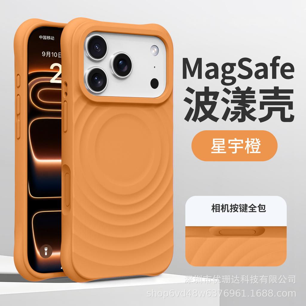 Applicable to iPhone17promax ripple magnetic liquid silicone mobile phone case Apple 16 four corners anti-drop protective case