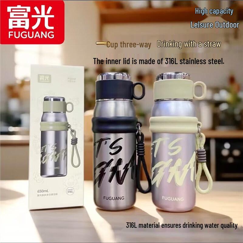 FUGUANG Chenyue Dual-Drink Insulated Sports Bottle