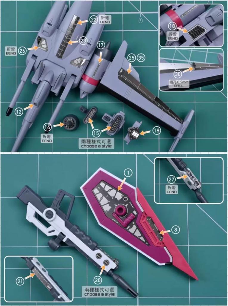 HG 1/144 Infinite Justice Nishiki Modification Detail Up High-Quality Metal Parts with Water-Transfer Decals