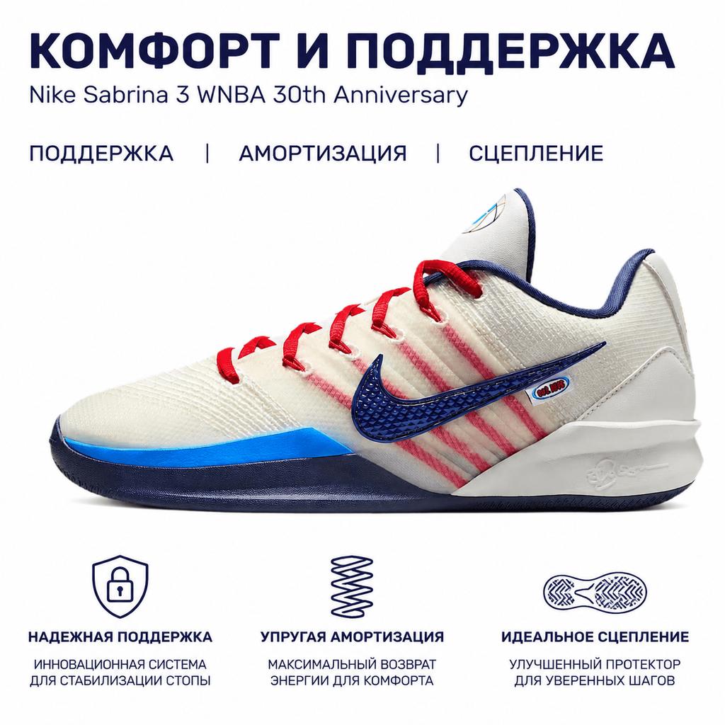 Nike Sabrina 3 WNBA 30. Jubiläum Unisex Sneaker White Sail Team-Navy-Atom-Red-Light-Photo-Blue IH1125-100