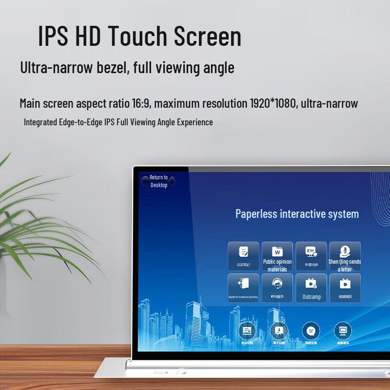 DAIPU 21.5-inch Desktop Paperless Conference Display System (CN version)