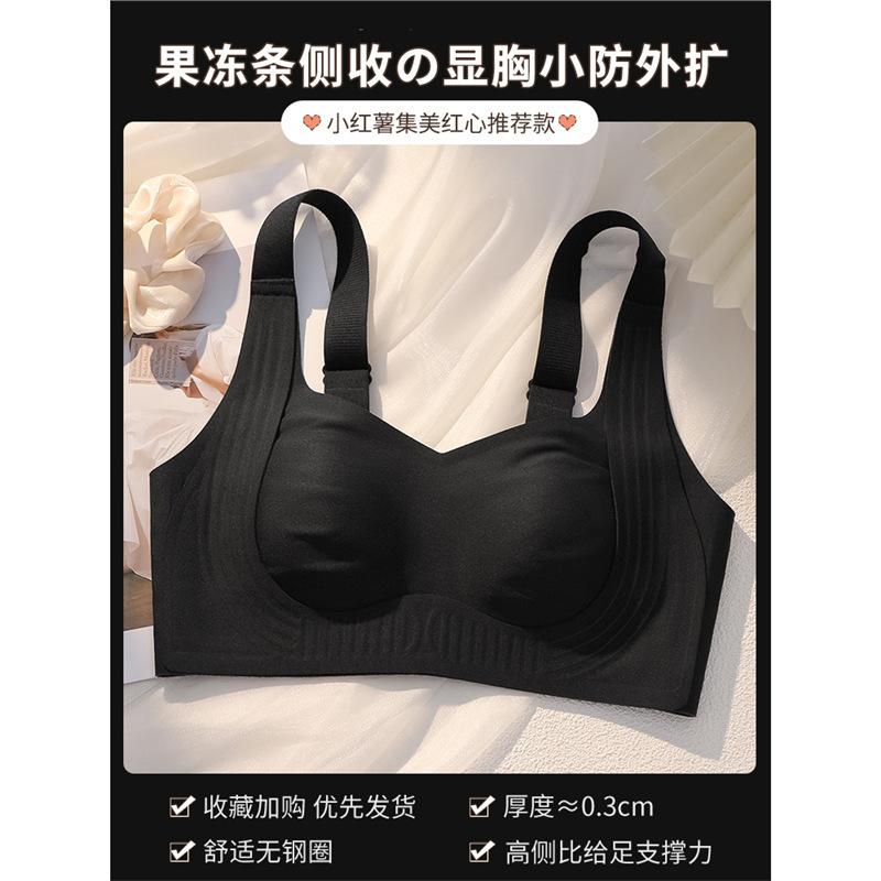 Thin pull-up seamless underwear women's big breasts are small and thin, and the new model accepts a double breast beauty vest-type large-size bra.