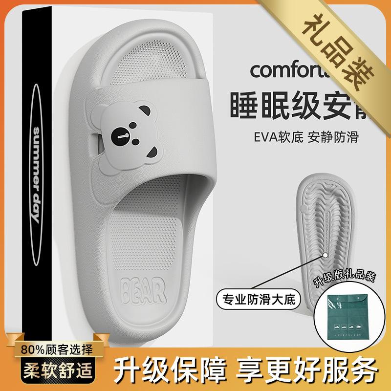

Новые EVA милые медвежата крутые тапочки женские носят толстоподошвенные летние домашние тапочки для ванной мужские 44-45