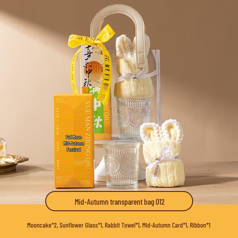 Ailan Huijia A1 Mid-Autumn Festival Gift Set 012