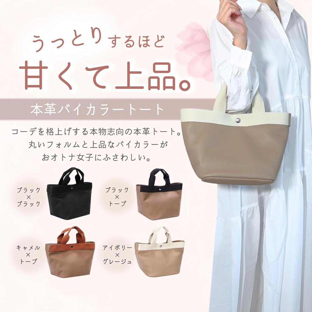 [coco MARGARET] Zweifarbige Tote aus echtem Leder (Schwarz x Taupe)