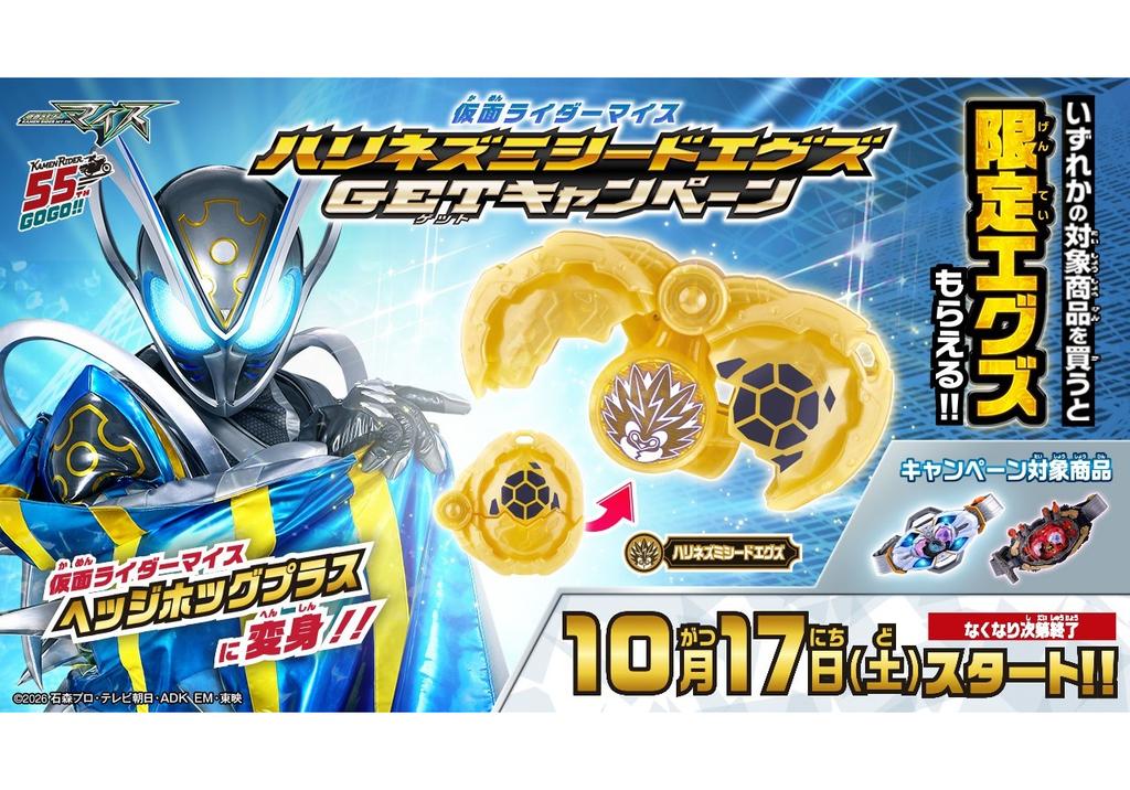 Kamen Rider Myth DX Maou Driver Belt Brand Japan + Hedgehog Seedegs