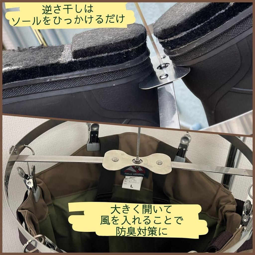 Oritani 2-Way Wader Hanger for Drying Waders, Fishing, and Boots, All Stainless Steel, Foldable, Made In Japan, Simple, Lightweight, and Easy To Wash