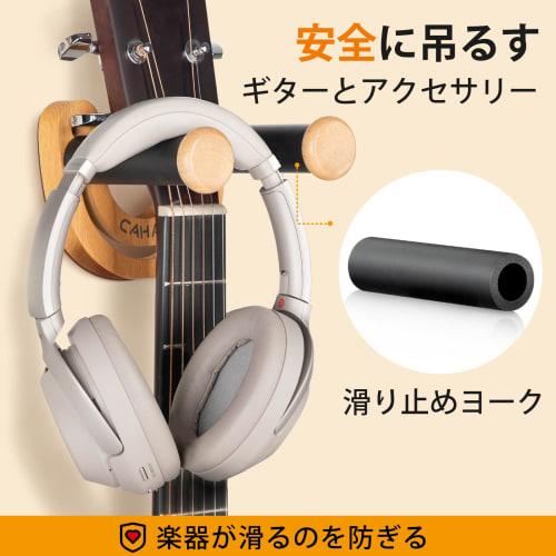 CAHAYA Wall-Mounted Guitar Hanger, U-Shaped Smile-Shaped, Includes 5 Picks and a Pick Bag, 12kg Maximum Load Capacity, Stylish Guitar Hanger, Multi-Pu