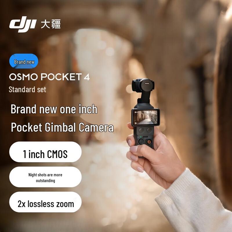 DJI Osmo Pocket 4 Gimbal Camera (CN version)