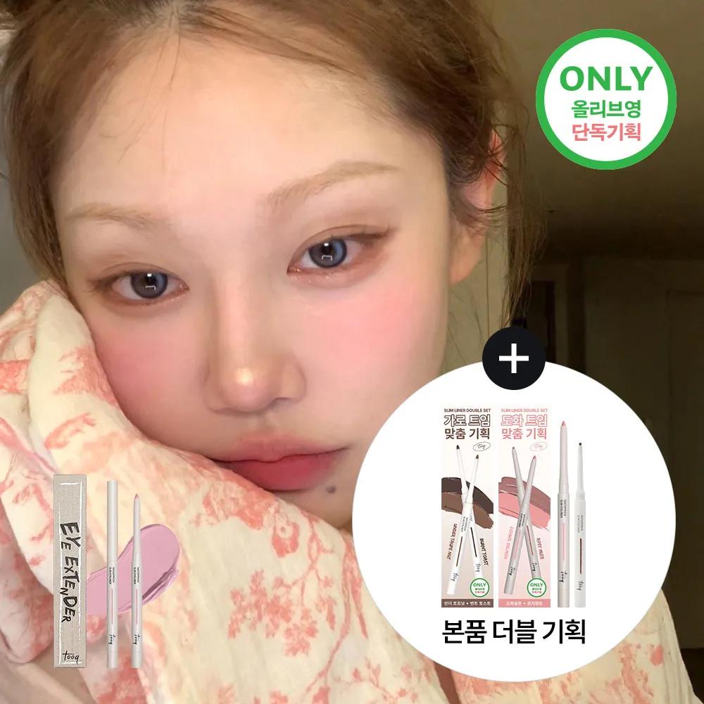 Tooq Waterproof Slim Eyeliner Double Set UNDER TAUPE NUT+BURNT TOAST
