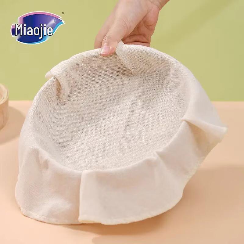MIAOJIE Food-Grade Reusable Cotton Steaming Cloths