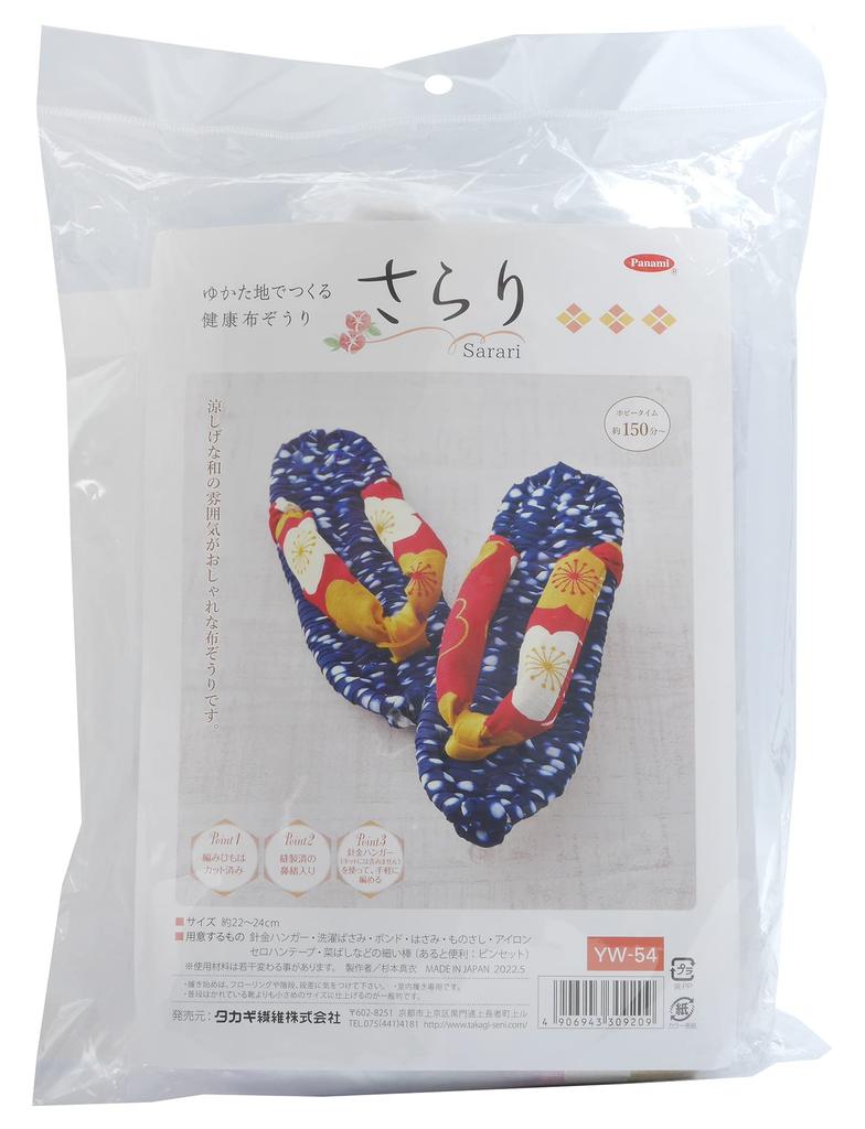 Takagi Fiber Panami Cloth Zori Kit Healthy Cloth Zori Made from Yukata Fabric Mixed Colors YW-54 Approx. 22-24cm