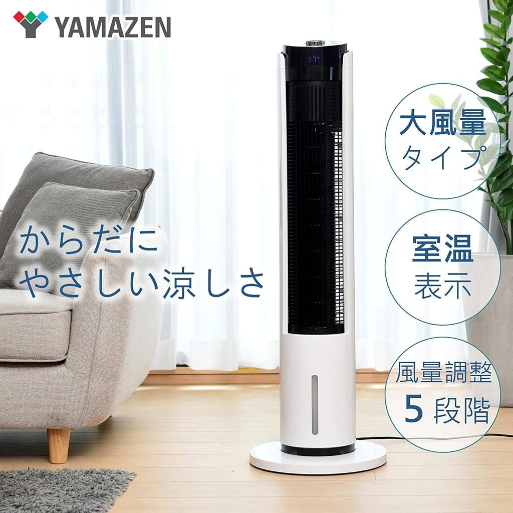 Cooling Automatic Swing Left and Off Equipped with Room Temperature Air Flow Detachable Water Remote Touch with White [Yamazen] Fan, Right, Timer,