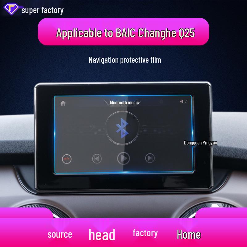 

Защитная пленка для навигационной системы BAIC Changhe Q7 и защитная пленка для экрана консоли Hanteng S3S7 Soft Film