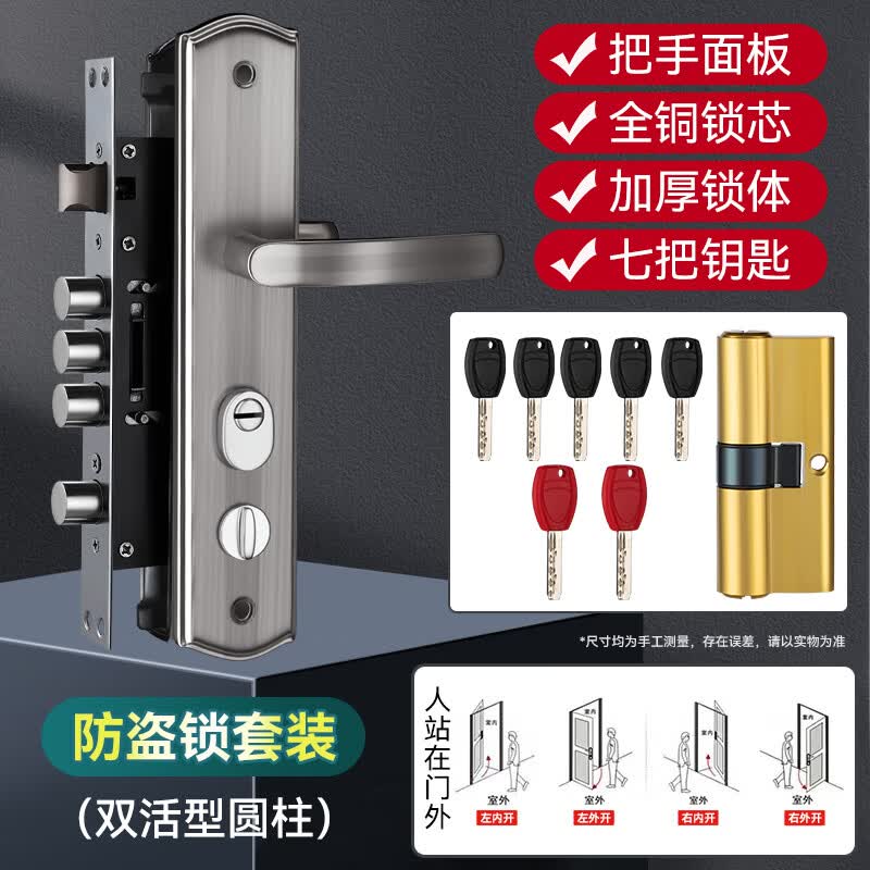 AFW Universal Double Cylinder Door Lock