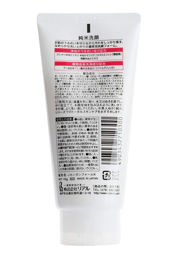Bijin Nuka Pure Rice Facial Wash 135g