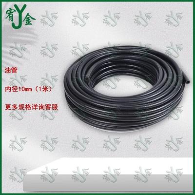 Youjin Fuel and Oil Hose