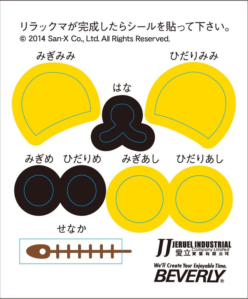 41-teiliges Kristallpuzzle Rilakkuma