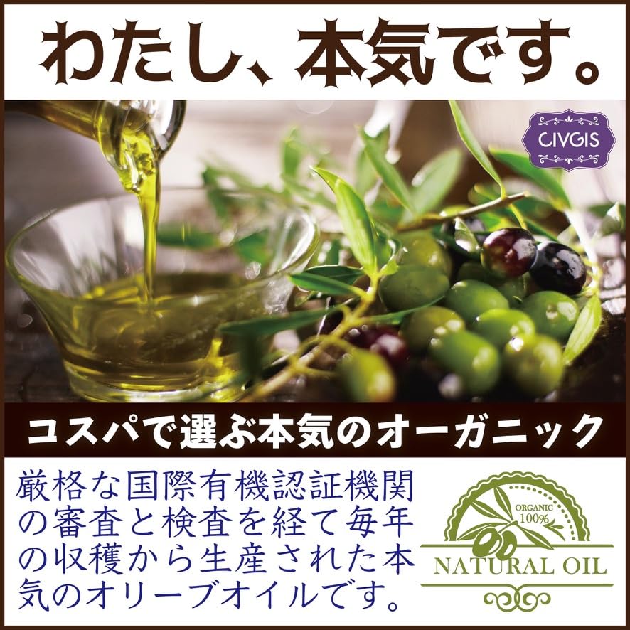 CIVGIS Organic Extra Virgin Olive Oil 1L Bottle