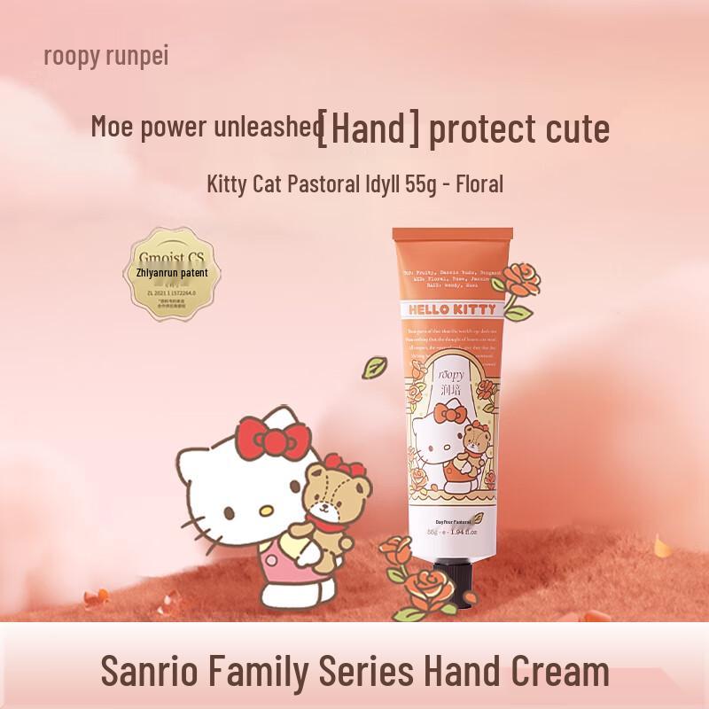 Runpei Fragrance Hydrating Hand Cream