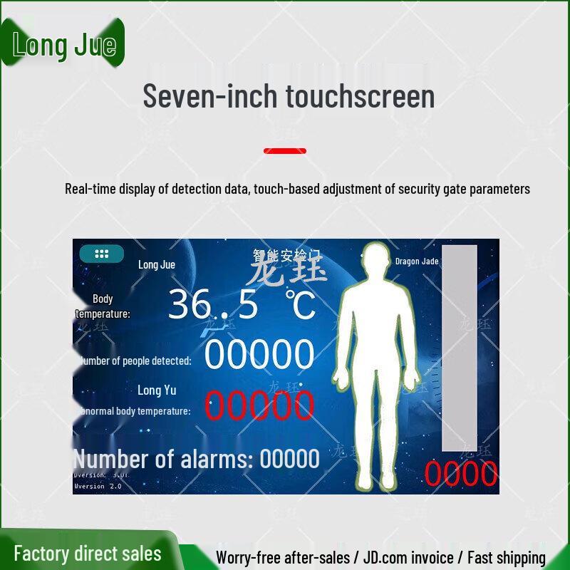 Longjue HD300C2 Integrated Security Gate