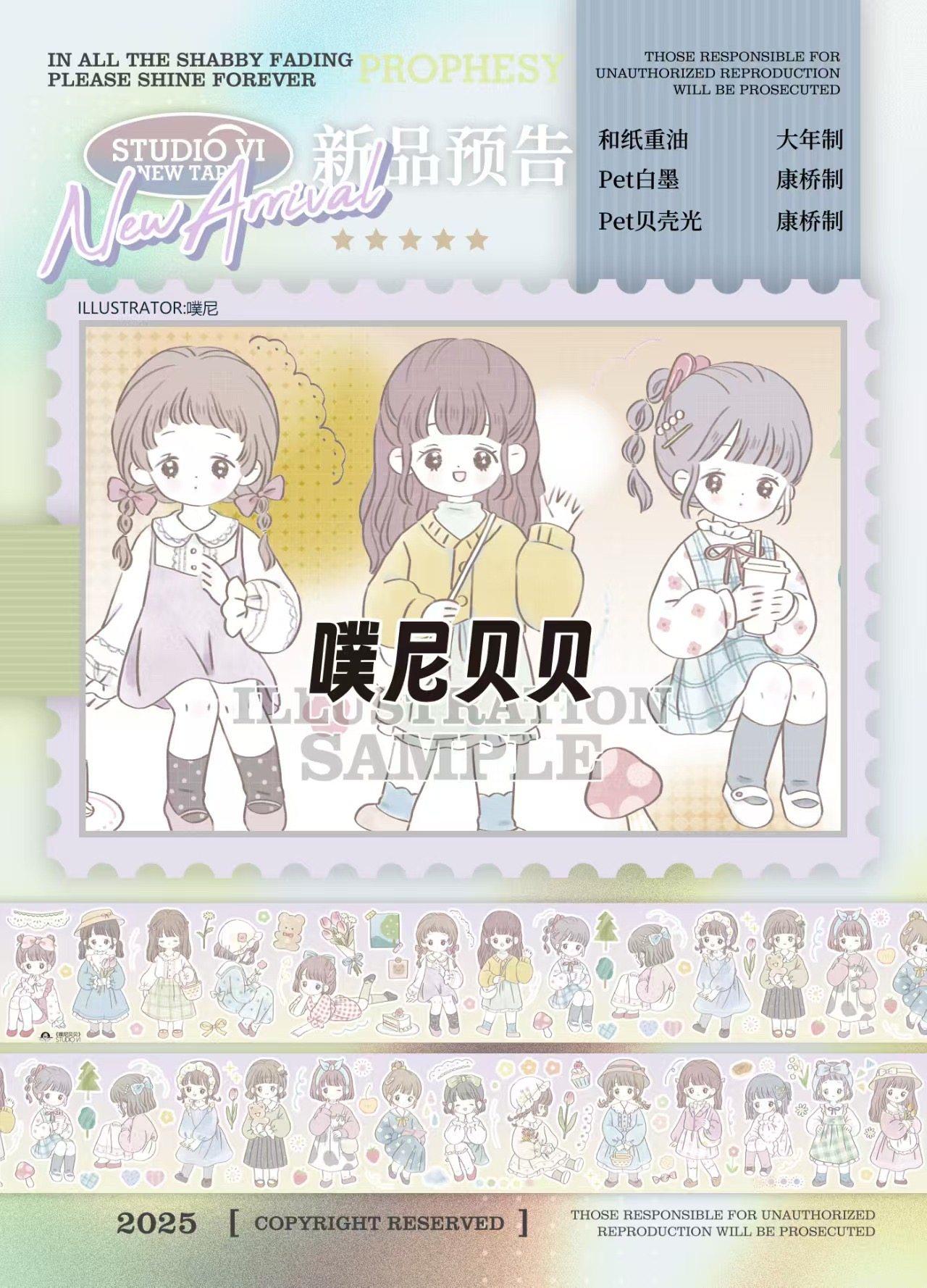 [2025-5.16 New ] StudioVI Girls and Landscape Washi Pet Tape Roll