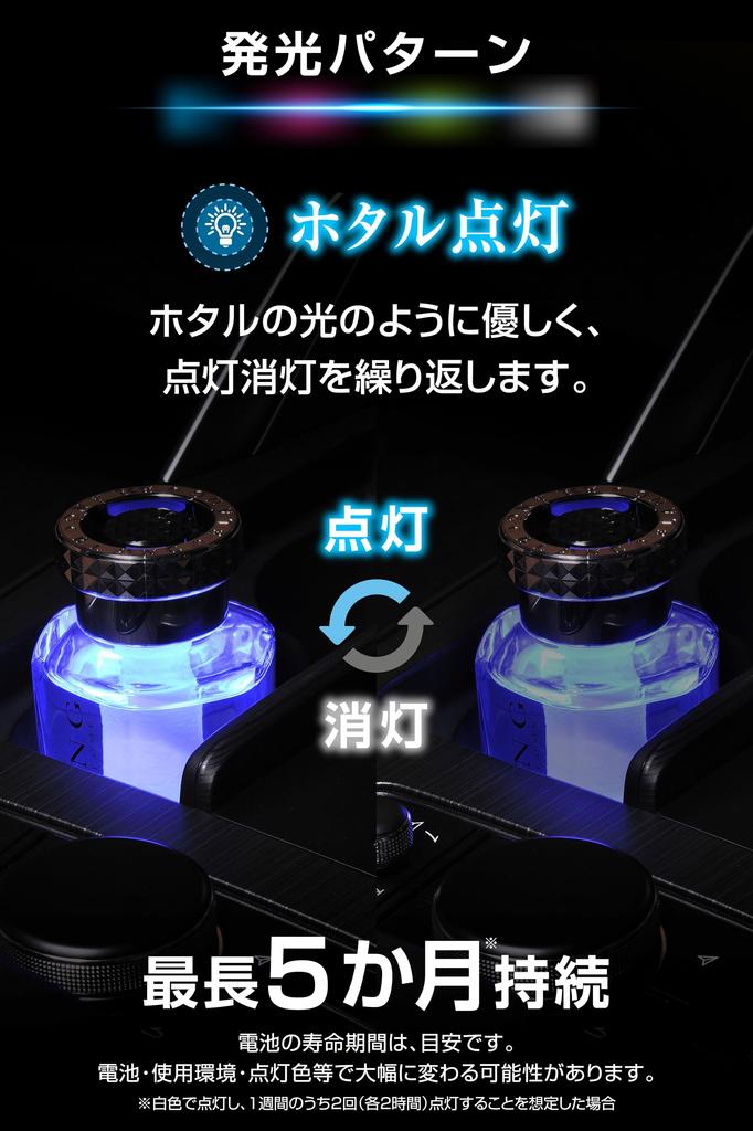 Carmate Car LED Coaster Illumination Coaster [4 Colors] Blang Air