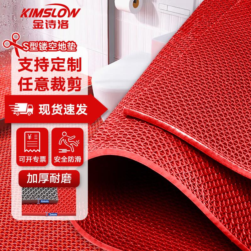S-Type PVC Hollow Non-Slip Drainage Floor Mat 1.8m x 1m
