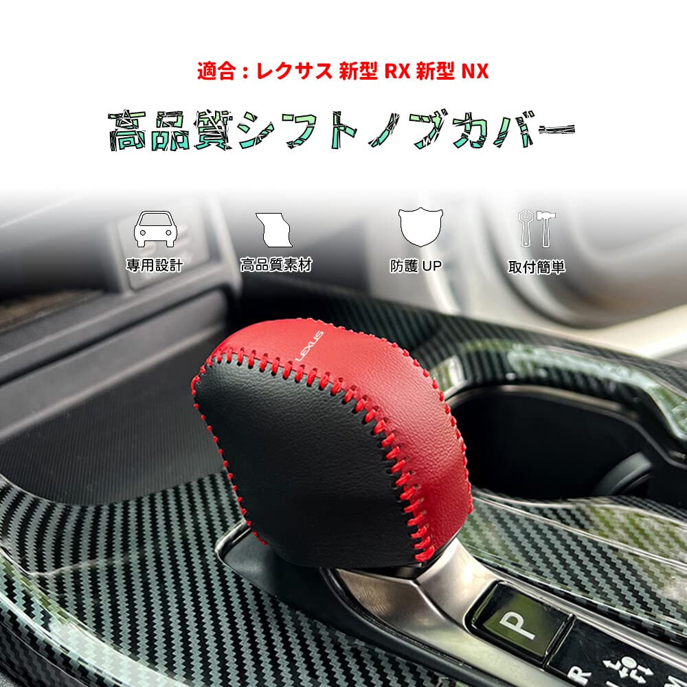 Bmolpt Shift Knob Cover Compatible with Lexus New NX NX450h+/NX350h/NX350/NX250 20 Series (November 2021