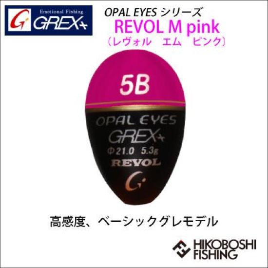 REVOL Medium Pink Float GLEX+ Through-the-Line (000/M Pink)