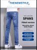 2024 Men's Slim Straight Summer Elastic Jeans - Trendy, Casual, Versatile, Long Pants